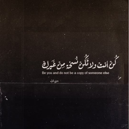 You are currently viewing Be you! and do not be a copy of someone else. ?
