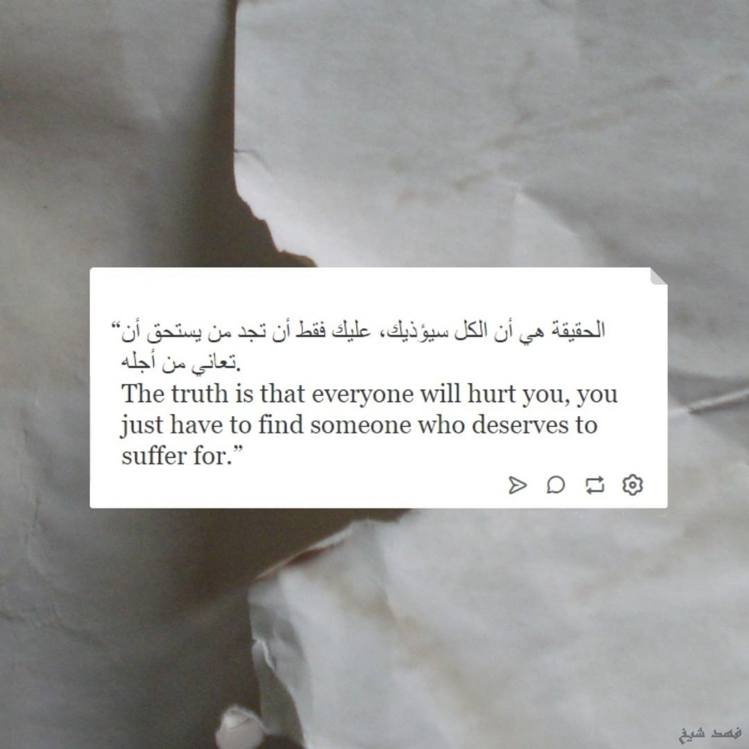 You are currently viewing Hurt ?